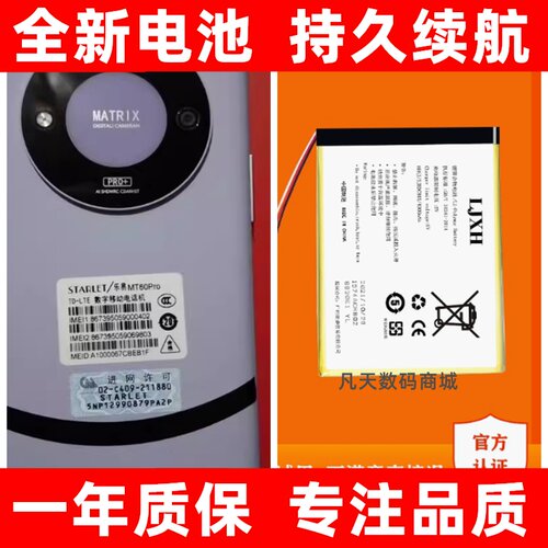 适用于乐易STARLEleyi