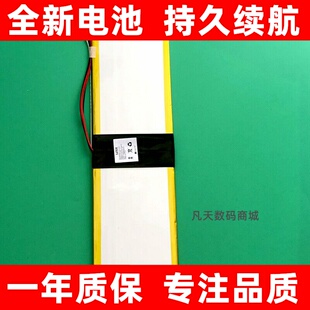 适用HIPAA海鲅S5 PINCHUN品纯P30 F4125富维XU156 5583210P电池换