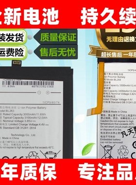 适用联想ZUK自由客Z2 Z2Pro Z2131 Z2121原装手机BL268 BL263电池