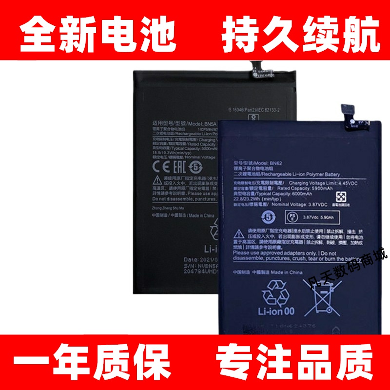 适用小米Poco F1 F2 Pro X2 X3 C3 M2 M3 M4电池BM4Q/4P/4E BN62