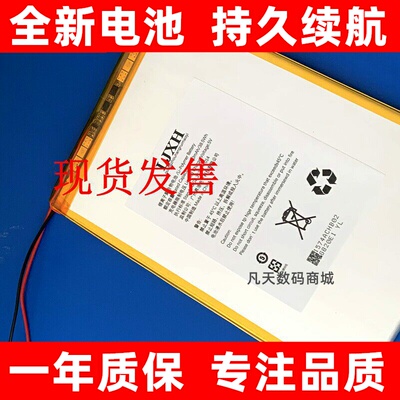 适用于读书才子Y189PRO