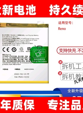 适用于OPPO RENO双摄版Reno十倍变焦版原装手机电池BLP701 BLP705