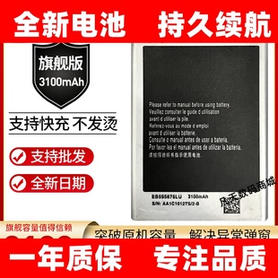 适用三星GT 电池GTN7100大容量一N7108全新电板N719 N7102手机原装
