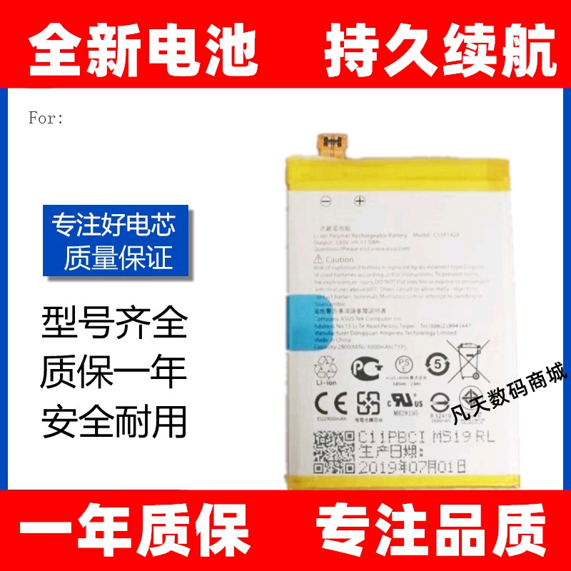 适用华硕ASUS ZenFone2 ZE551ML/550ML/Z00ADB手机C11P1424电池