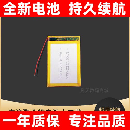 适用于aigo爱国者MP3-108