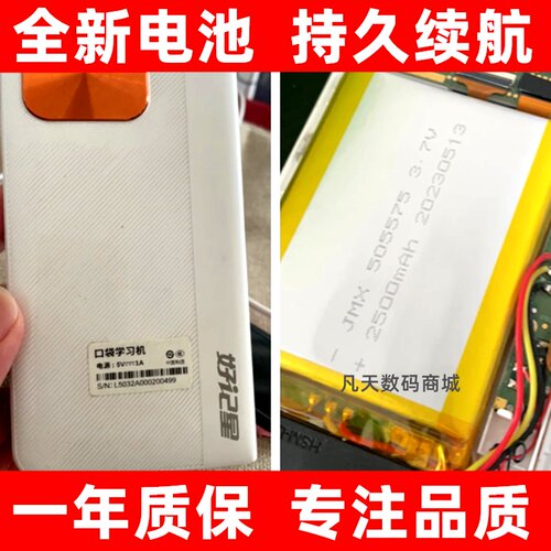 适用于JMX5073电池好