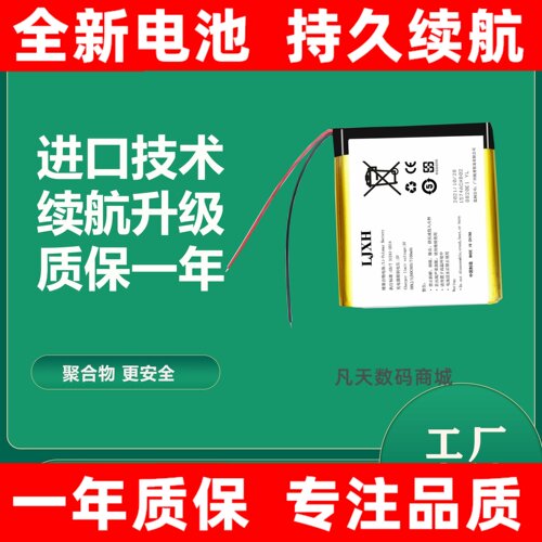 LJXH适用移康智能eques