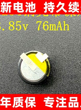 适用 LIR ZJ1254 3.85V 帝瓦雷 Devialet Gemini双子星耳机电池
