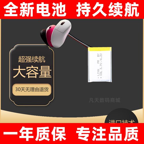 适用于万灵花兽竞技滑鼠