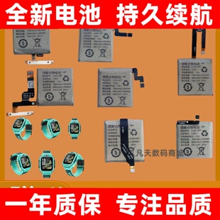 适用小天才电话手表电池z5 z6/z7/z3/z2y/z5q/z2/z1s/z1y/Z6A原装