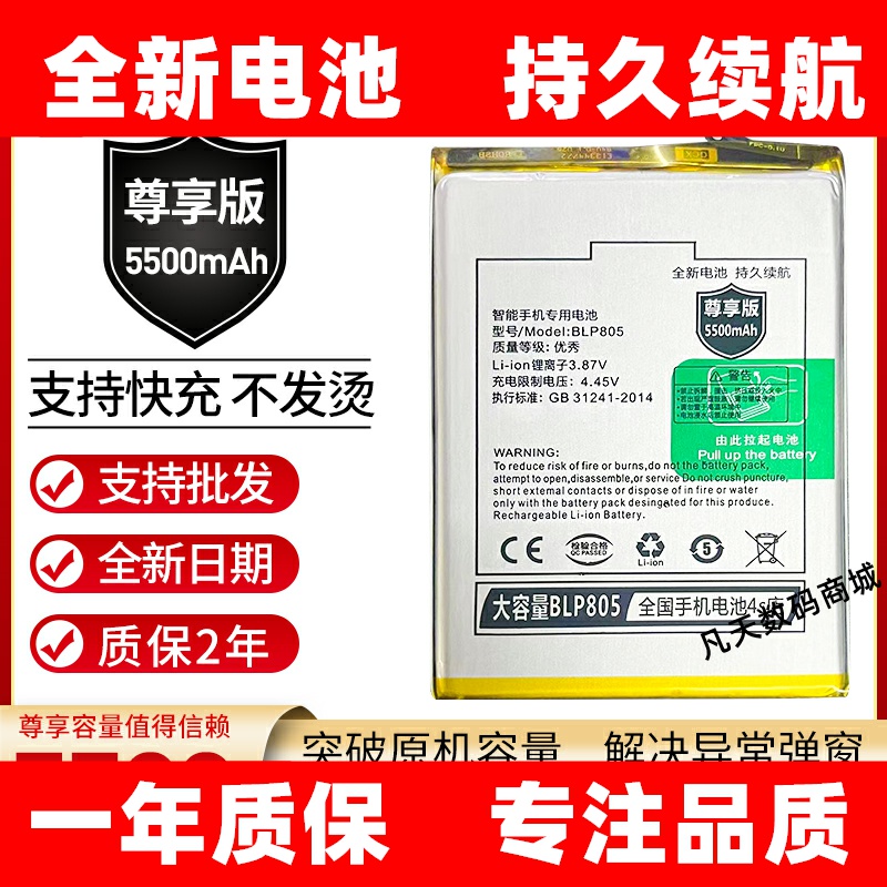 适用OPPO A11s A93手机电池A56 A32 a93s A55 A53S BLP805大容量