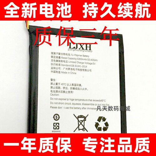 LJXH适用移康智能猫眼