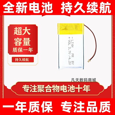 适用于Newmin纽曼MC87T