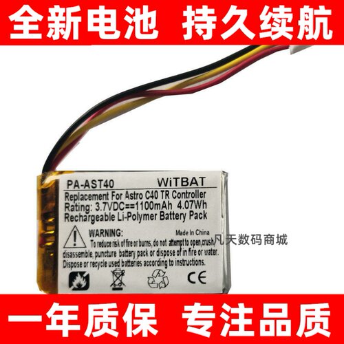 适用AstroC40TR游戏手