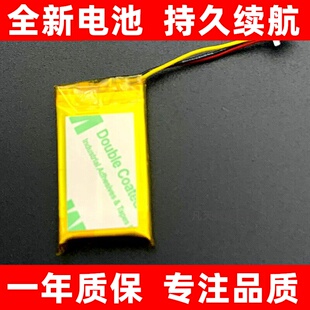 552035电池 3.7v 350mAh 适用602035 502035 502040 电池原装电板