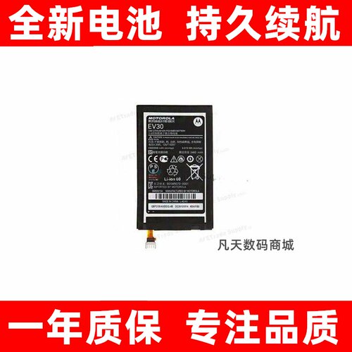 适用MotorolaDidRazHXT9