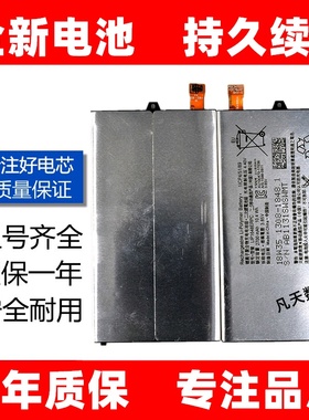 适用索尼XZ1Compact电池G8441 G8442 SO-02K XZ1C电池LIP1648ERPC