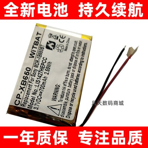 适用MDR-XB650BT,N2耳机