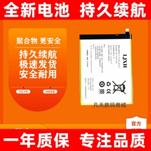 适用 乐视S1pro手机电池 乐视L8电池 手机电池 手机电池原装电板