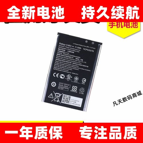 适用华硕C11P1501 ZenFone2Laser/Selfie ZE601KL50KL D551KL电池