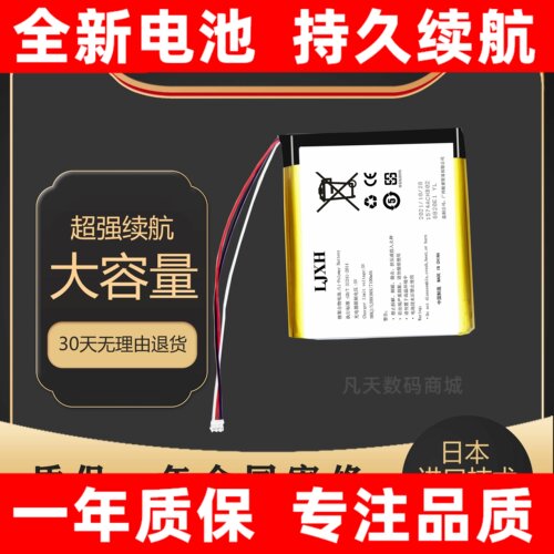 适用于XOG猫王音响电池