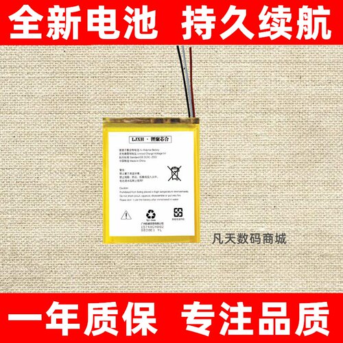 适用Weiimi唯米P6028A1
