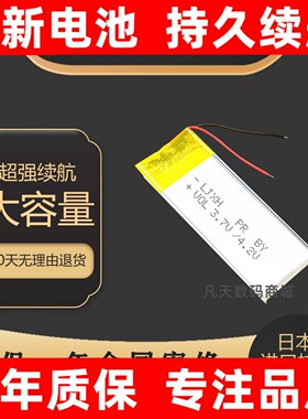 LJXH电池适用于OBAND19