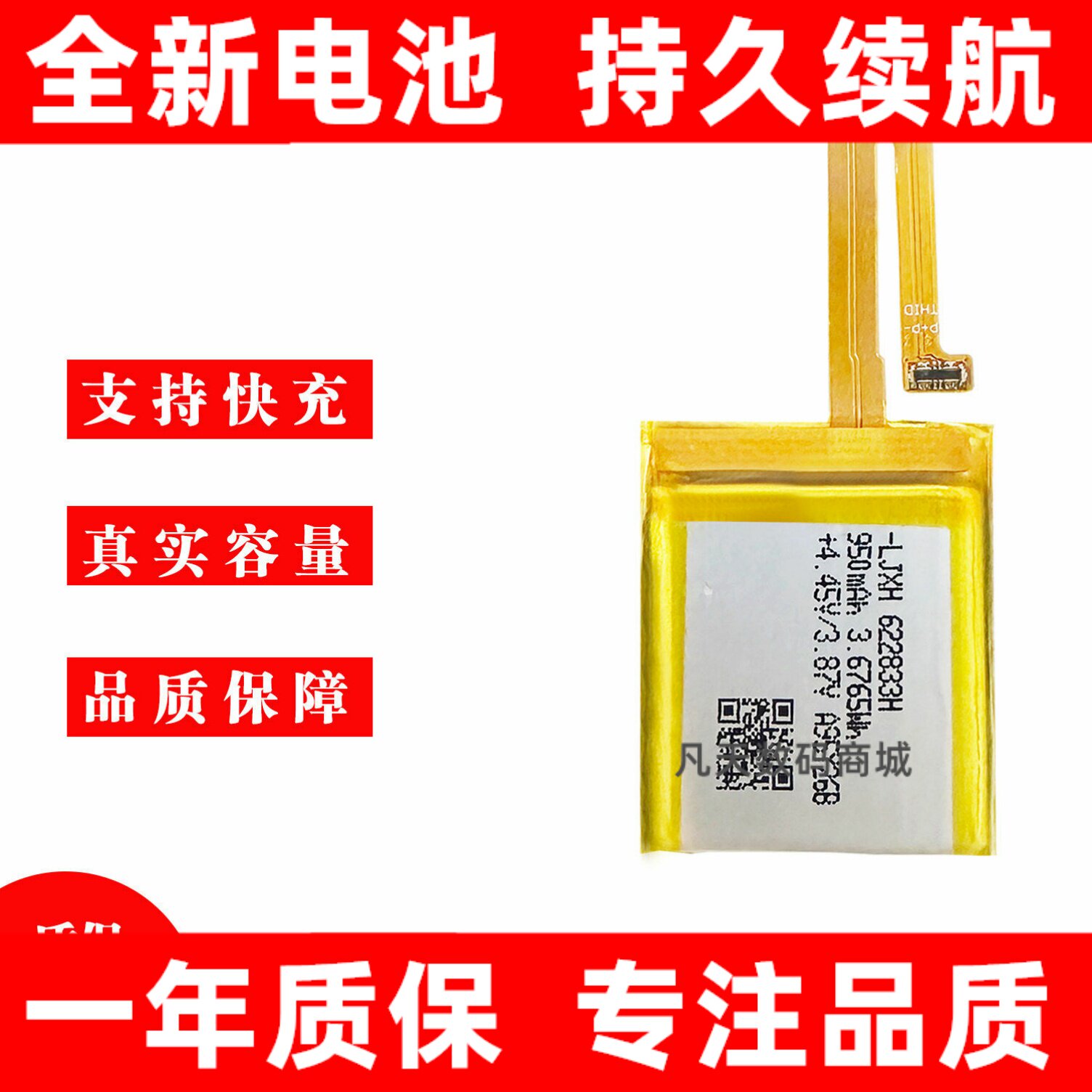 适用于米兔手表电池34图片