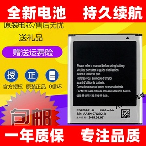 适用三星SCH-I699 1699 I739 1739 I759 1759 EB425161LU手机电池
