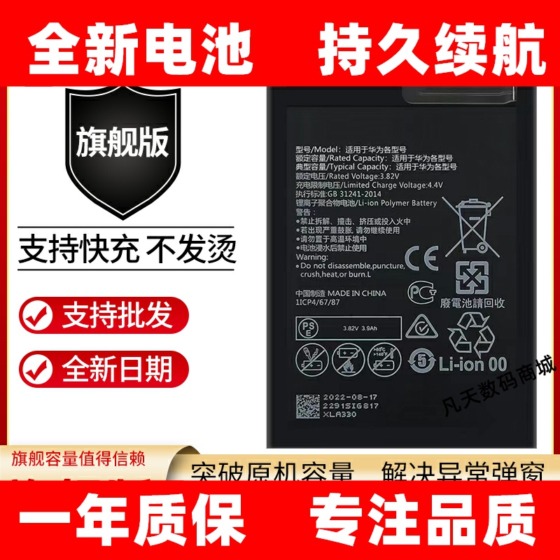 适用华为荣耀9X MATE9 MATE10 7X 8X P10PNOVA2P P10 NOVA P9电池