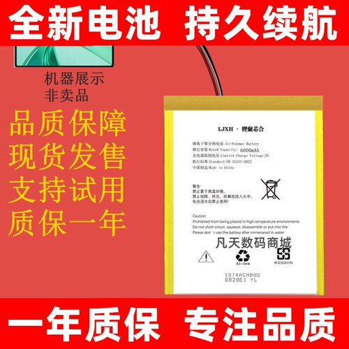 适用于拓步TOPIY210356