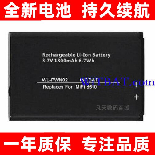 适用Novatel MiFi 5510无线路由器电池40115126-001原装 大容量