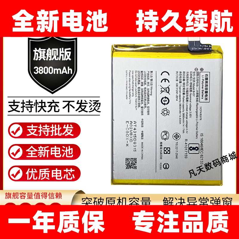 适用vivo步步高X21电池X21A原装X21i手机x21UD板X21UDA B-D7 B-E2