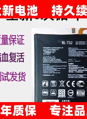 适用于 LG G6 G600 H872 VS988 LS993 US997手机电池 BL-T32原装