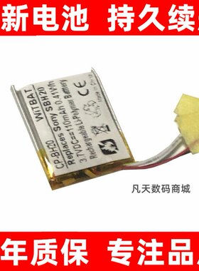 适用索尼SBH20无线蓝牙音