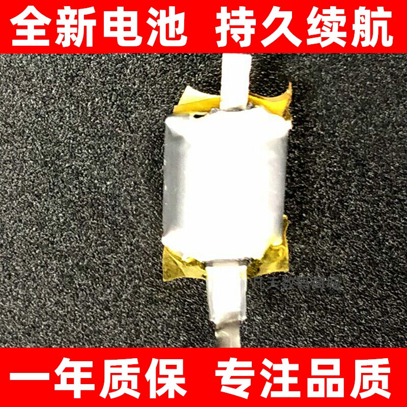 适用JBL UA 1.5 升级版安德玛联名入耳式无线蓝牙运动耳机电池换
