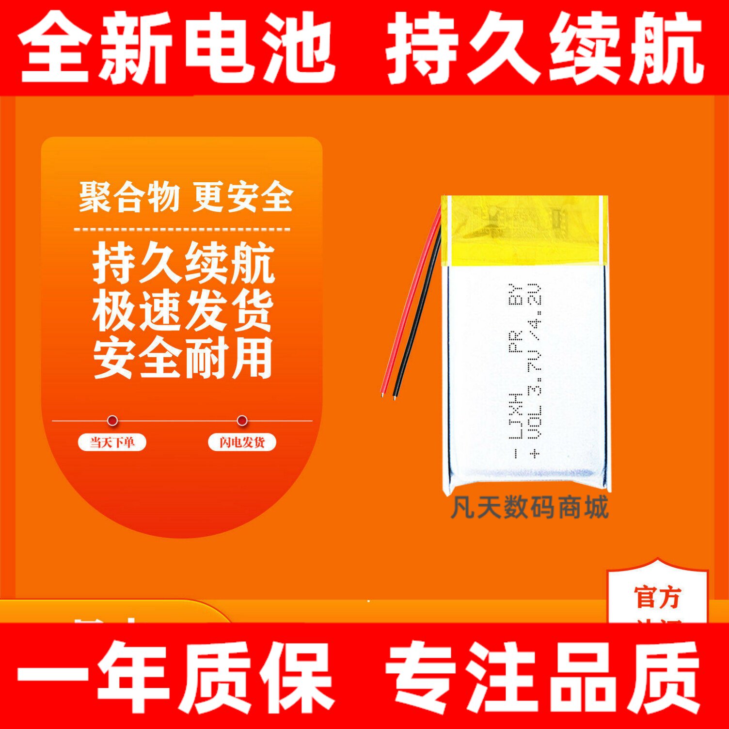 适用 aigo爱国者M1电池 MP3数码音乐播放器电池原装 大容量电板