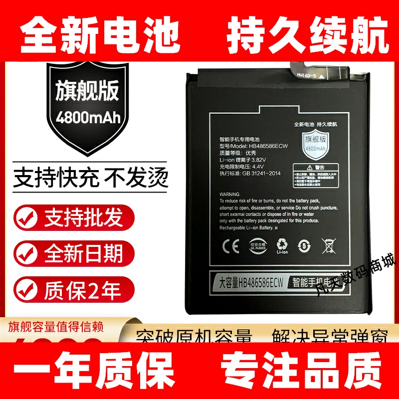 适用于 华为nova6 5G电池 WLZ-AN00 HB486586ECW手机原装全新电池