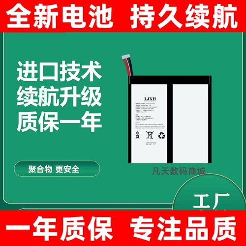 适用于台电M8162030PRO4