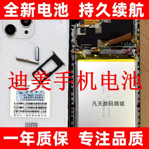 适用迪美dimP80Prox15