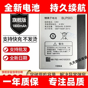 适用OPPO1105电池 OPPO 1105原装1107手机1100正品BLP583原厂电池