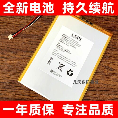 LJXH/适用teclas台电M4