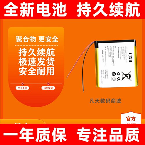适用移康智能叮咚A21电池