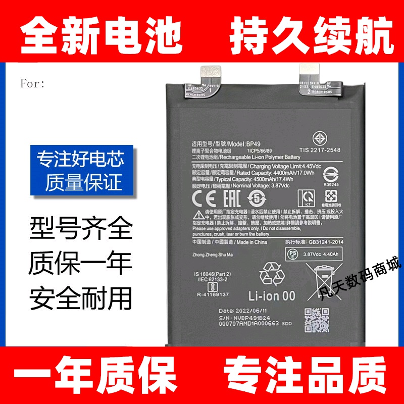 适用小米 RedmiK40 红米K40S电池 k40pro手机电池 BP49原装 BM4Y