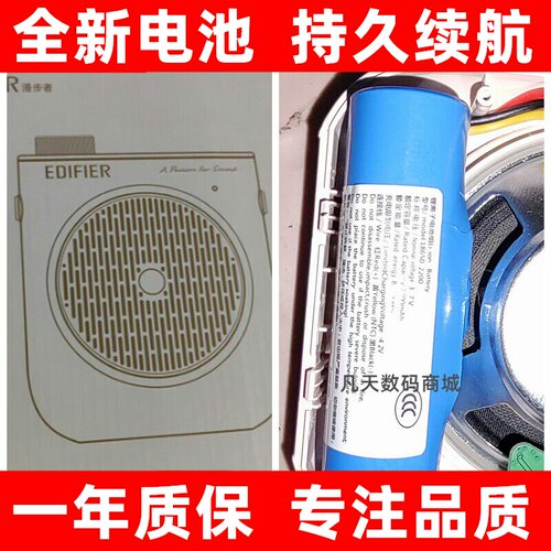适用于漫步者EDIFRMF2