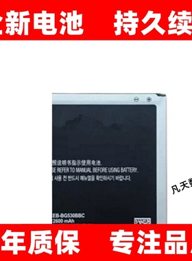 适用三星SM-G532G/F J320A/f GalaxyJ3 EB-BG530CBE原装电池