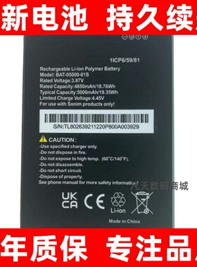 适用硕尼姆Sonim XP10 XP9900手机电池BAT-05000-01S原装大容量换