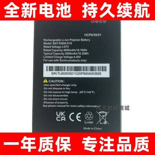 适用硕尼姆SonimXP10手