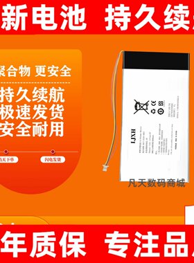 LJXH电池适用于boox文