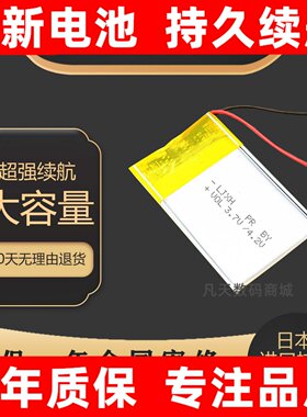 适用于FIIO飞傲Q3电池MP